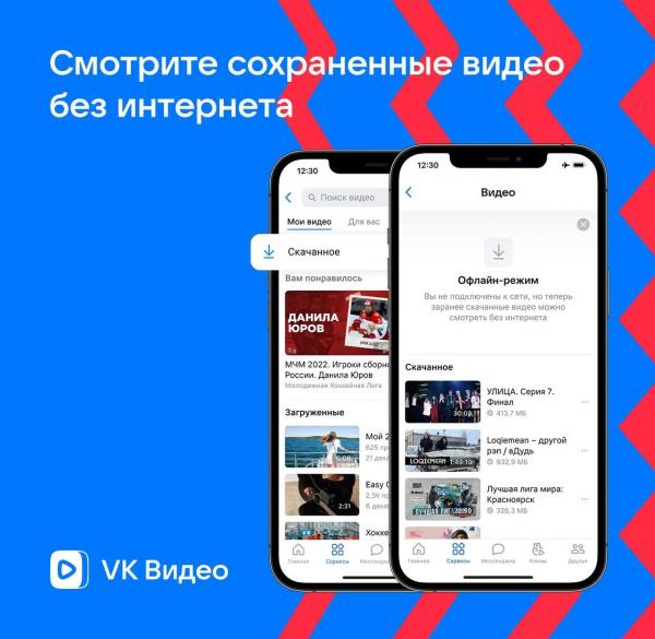 Во «ВКонтакте» добавили функцию предварительной загрузки видеороликов | Канобу